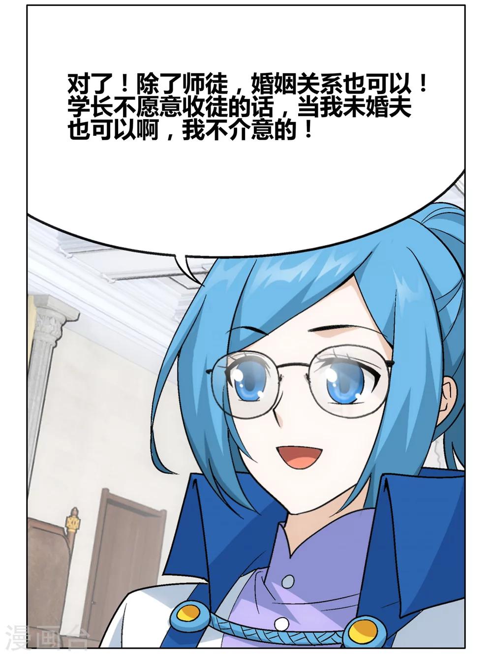 第609话 心炎归位（下）8