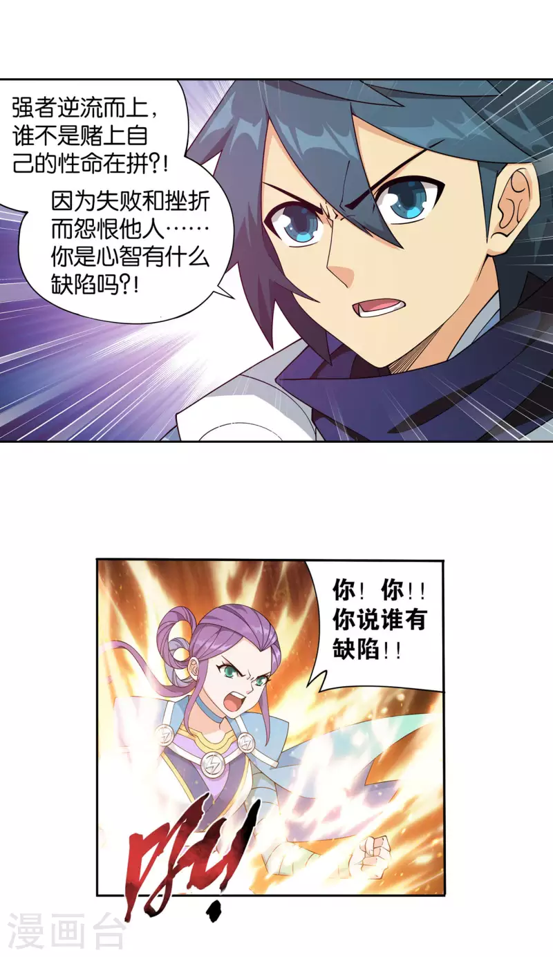 第925话 天魔巨像23