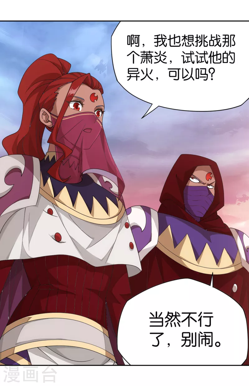 第897话 授族纹28