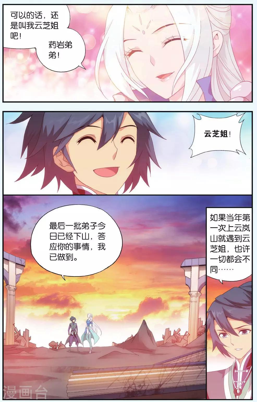 第514话 长亭短亭（上）5