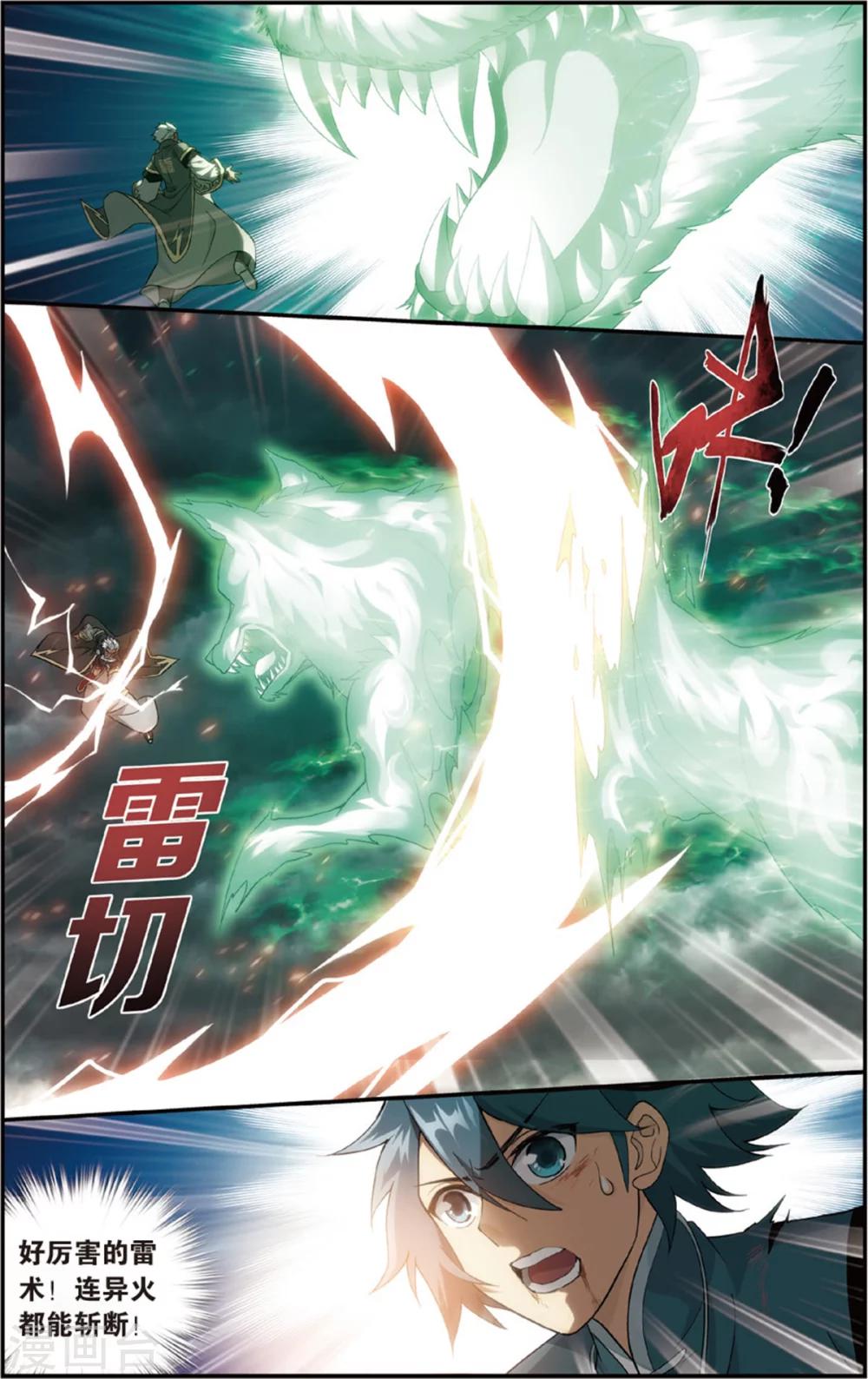 第681话 万钧雷霆（下）2