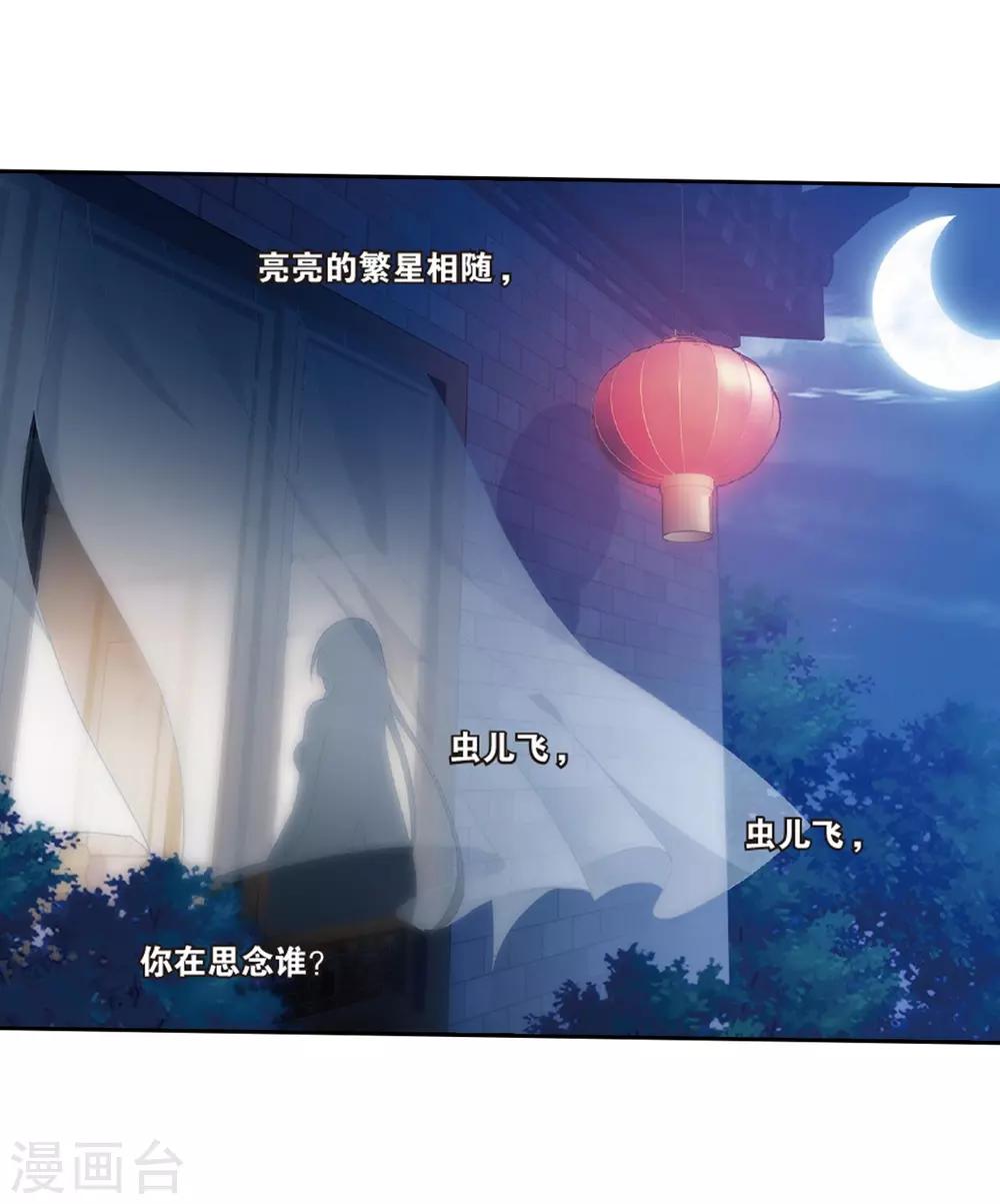第781话 萧族古墓（上）21