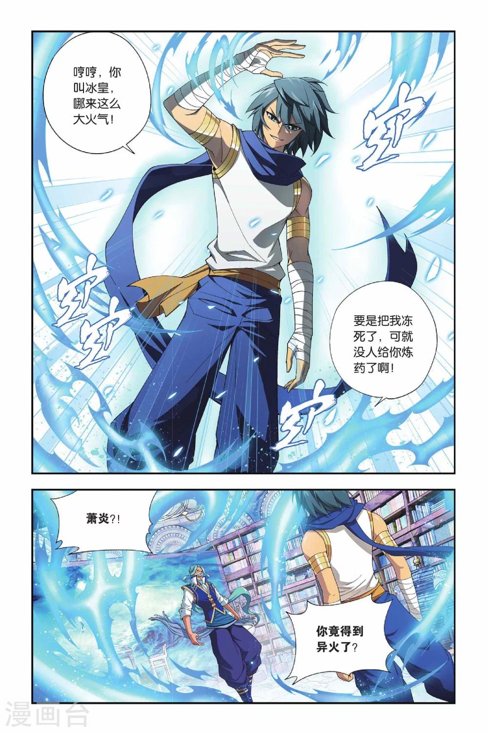 第153话 破厄解封（下）1