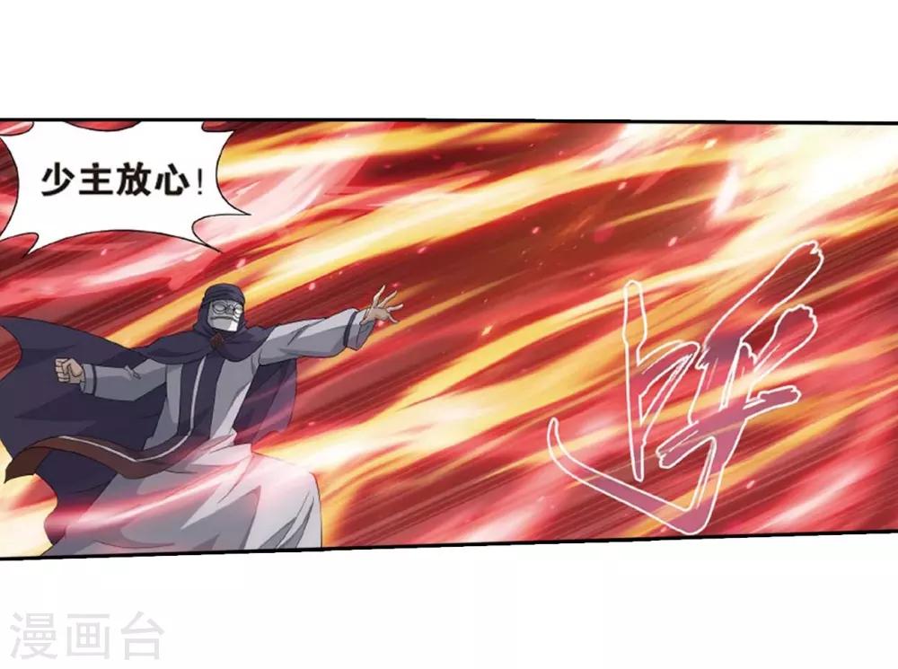 第807话 觅宝（上）4