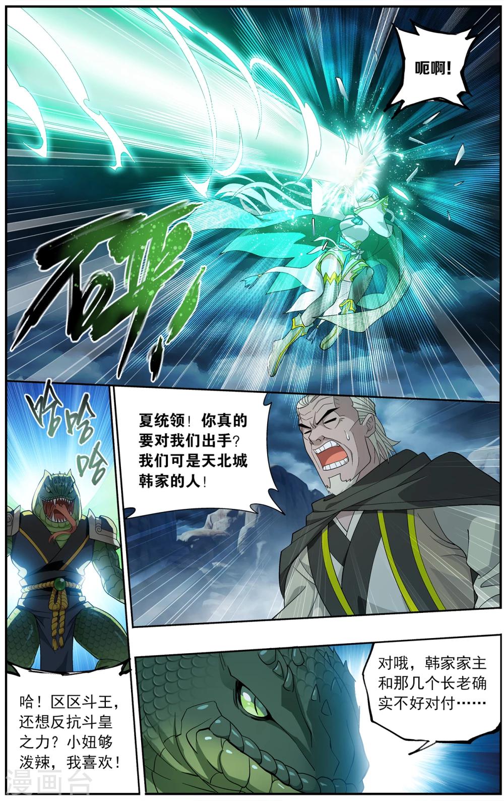第659话 隐藏的高手（中）2