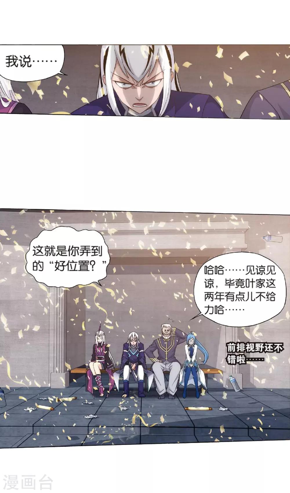 第815话 丹塔炼丹会（上）6