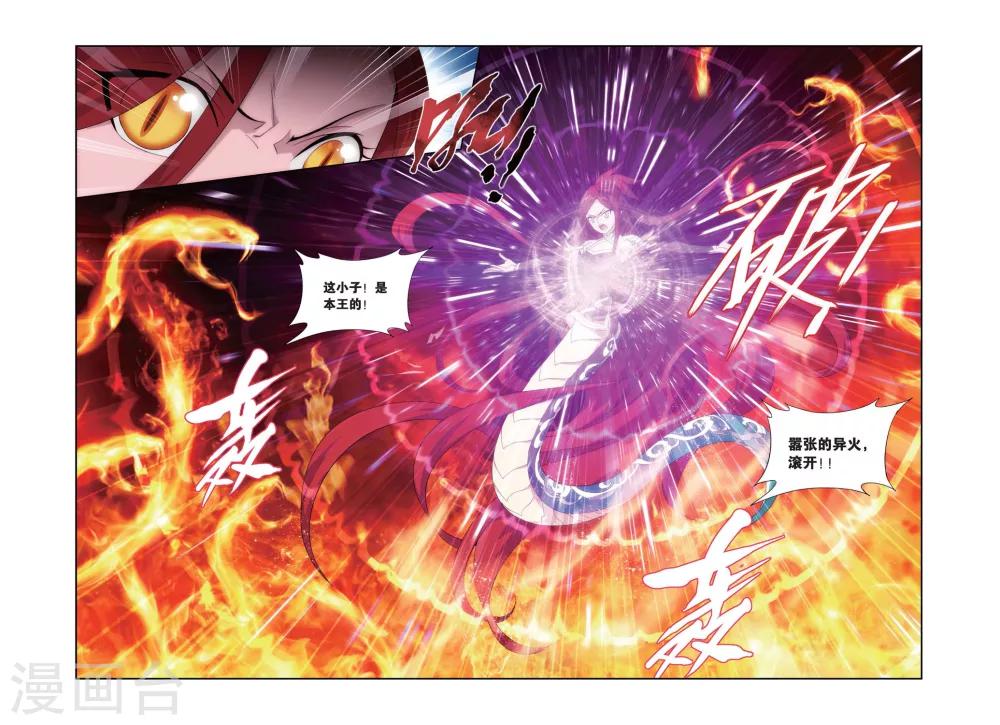 第466话 烈火（上）6