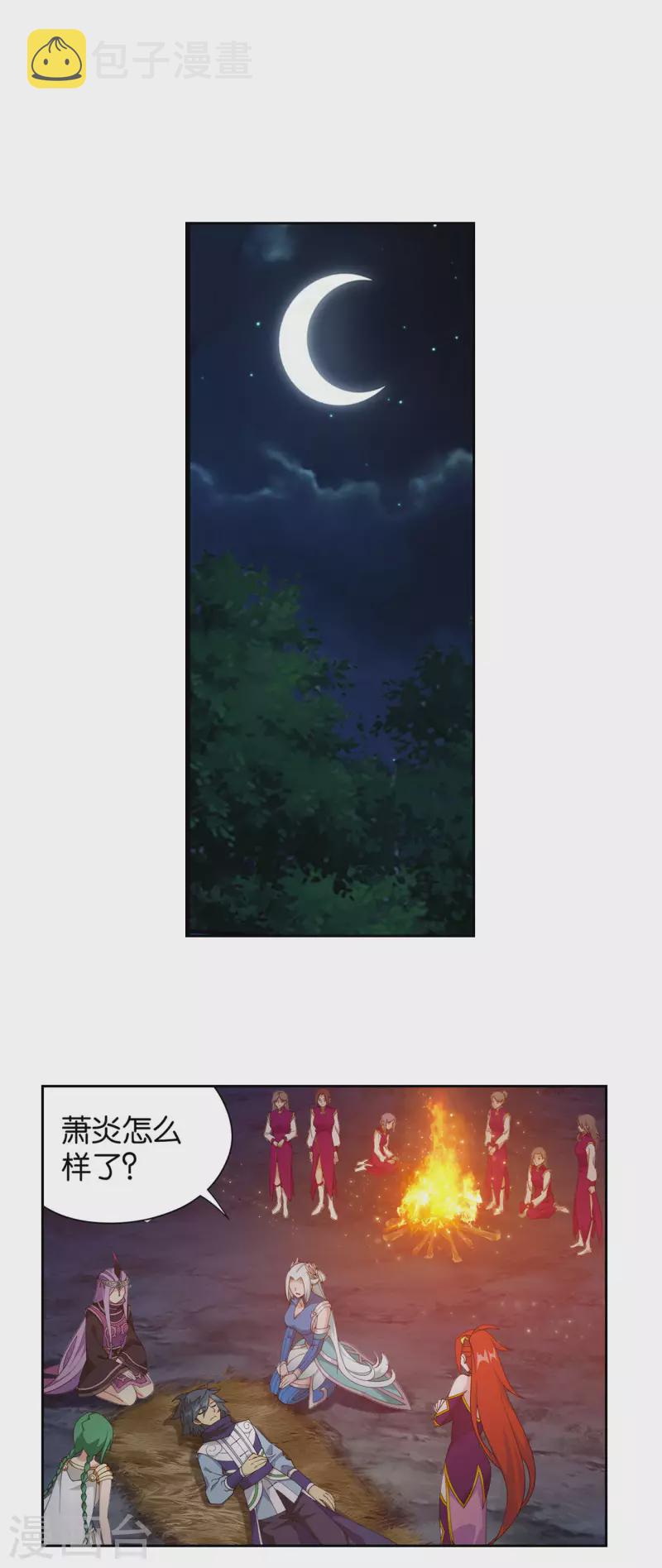 第924话 英雄救美14