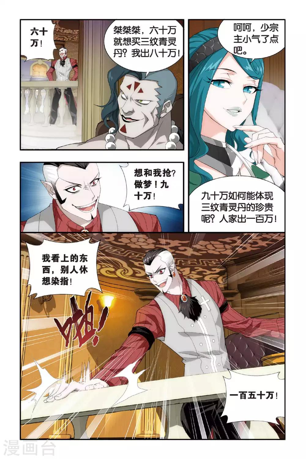 第301话 一掷千金（上）4