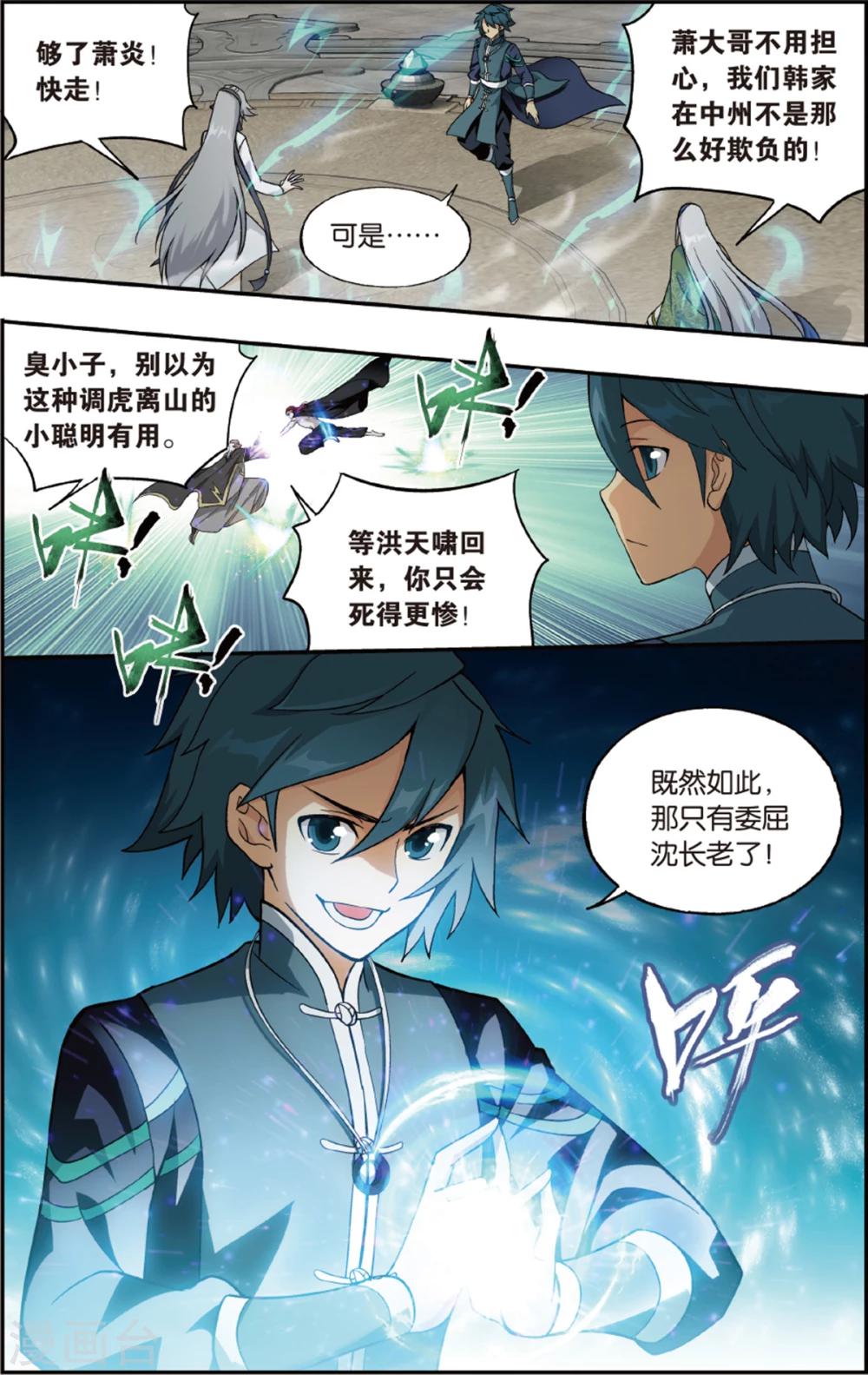 第671话 洪宗老祖（中）1