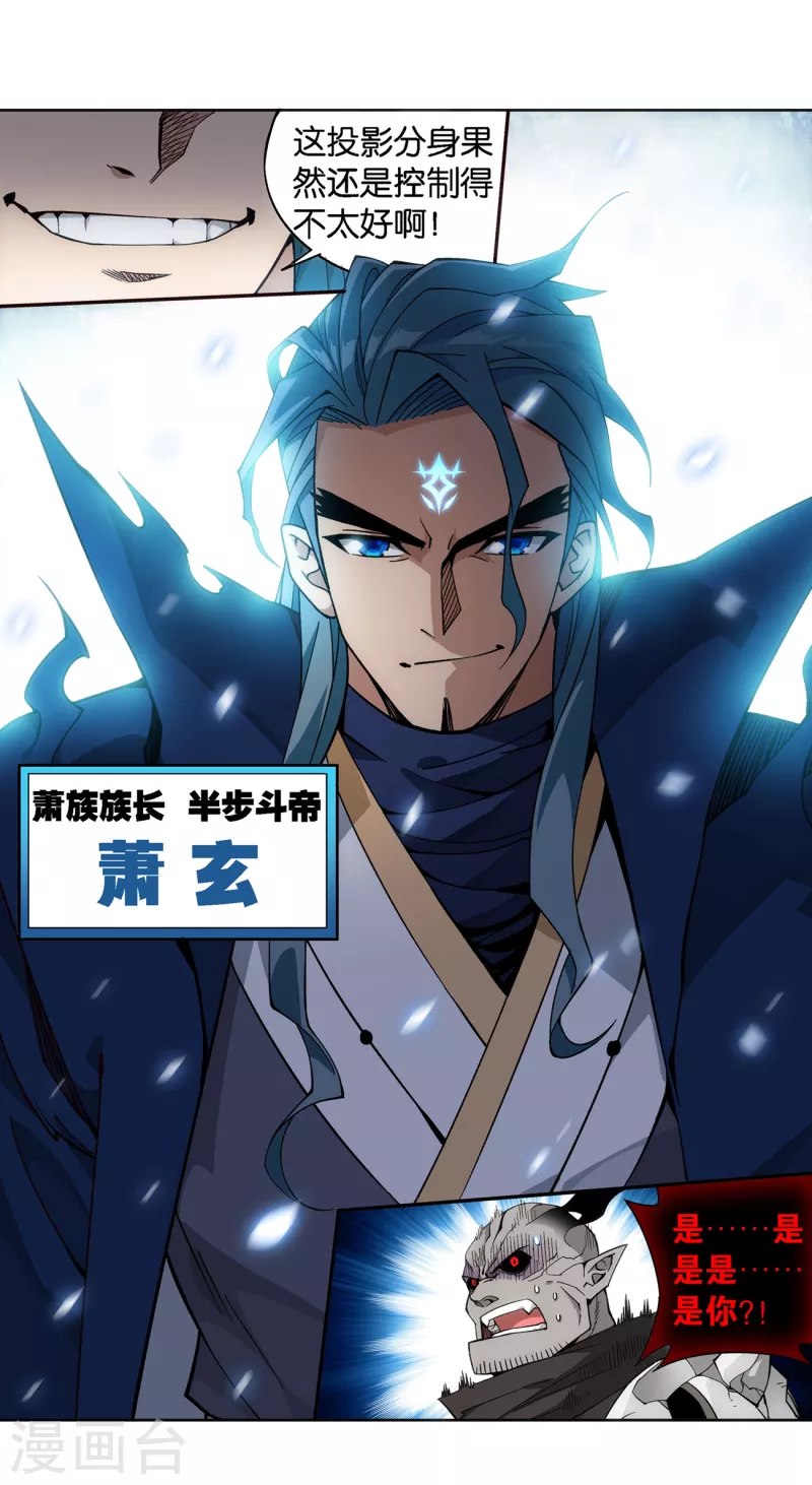第907话 先祖20