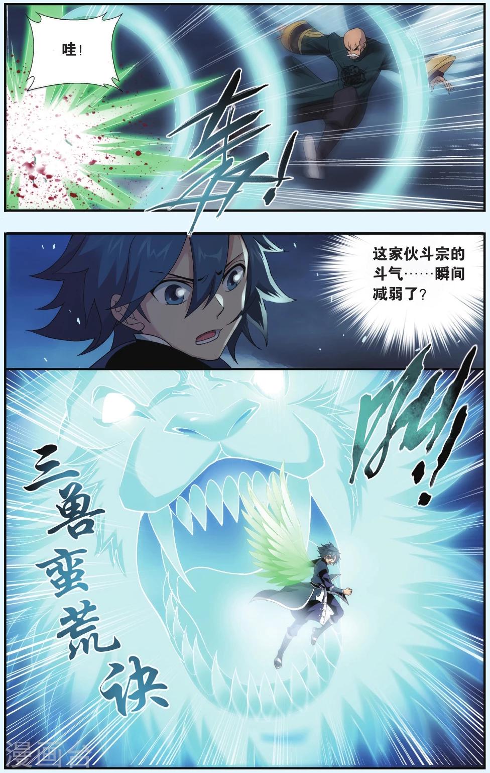 第530话 刀光剑影（中）4