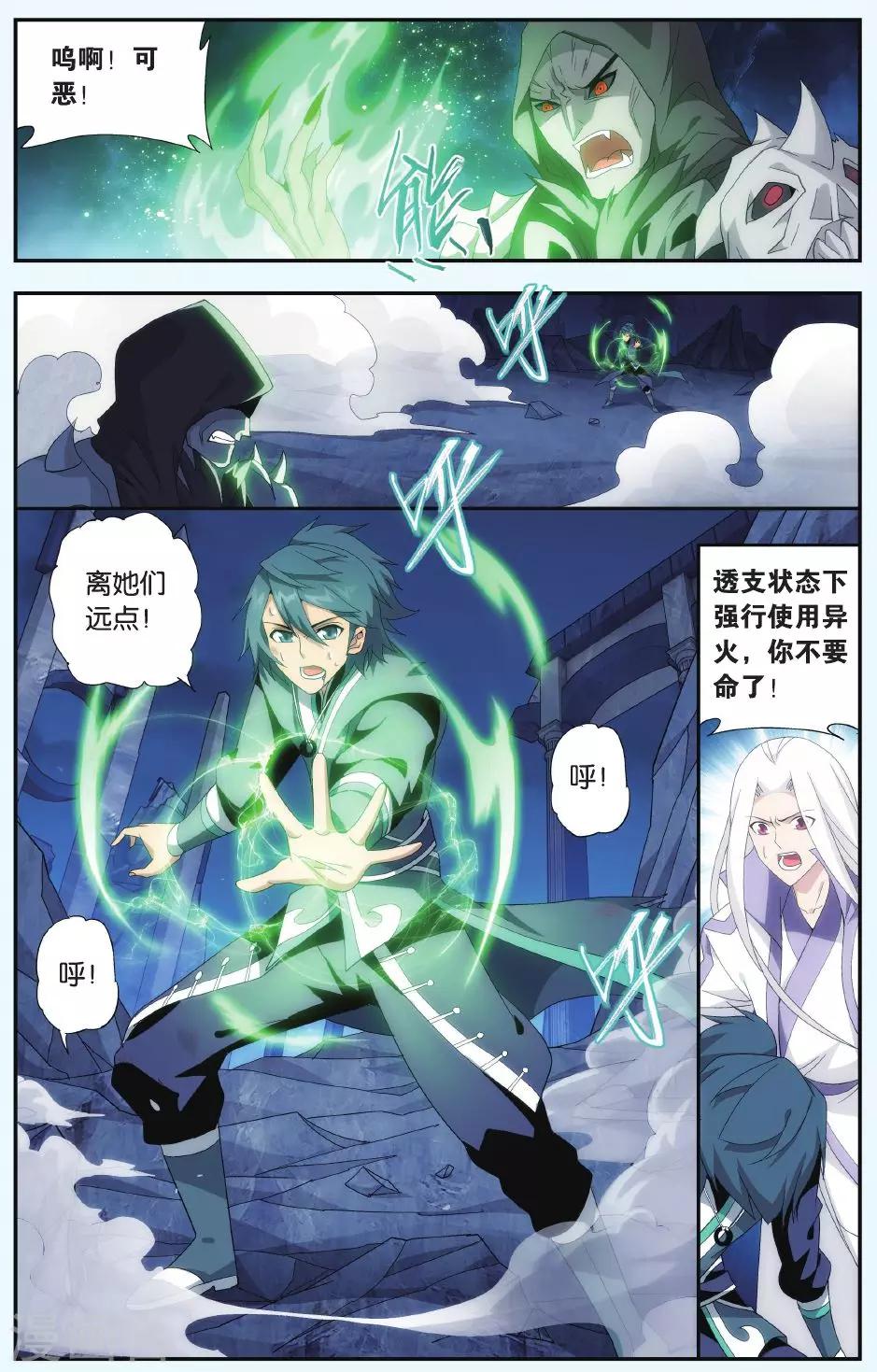 第506话 又见嫣然（中）4