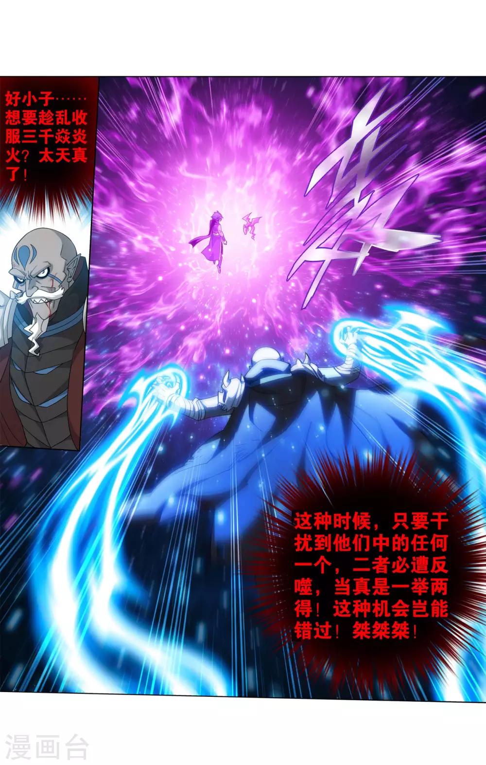 第836话 丹决（下）18