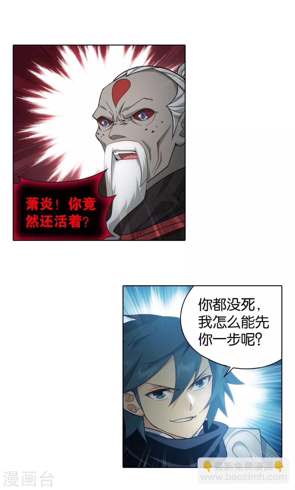 第872话 奇怪的卷轴3