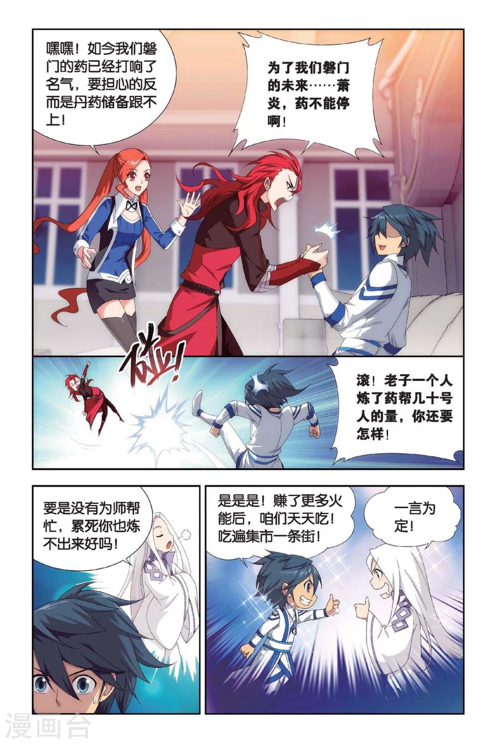 第388话 商战药帮（上）2