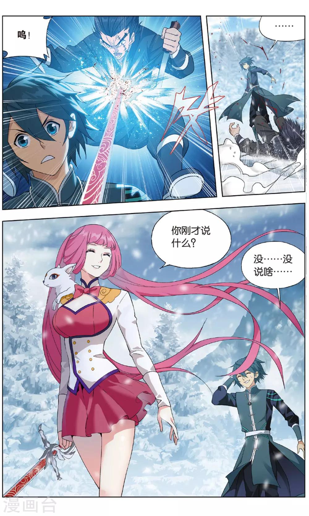 第700话 噬金鼠（上）4