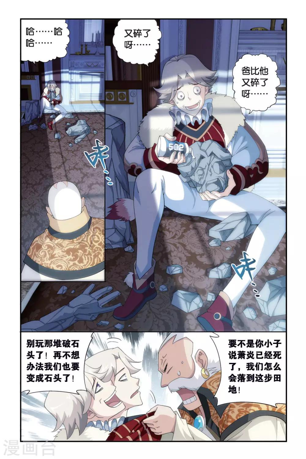 第256话 代价（上）2