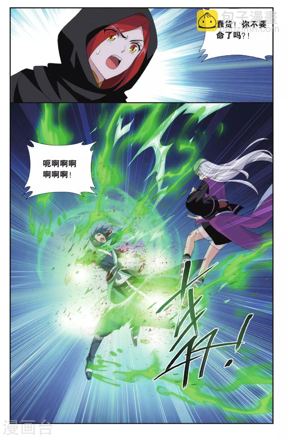 第565话 毒魔斑（上）3