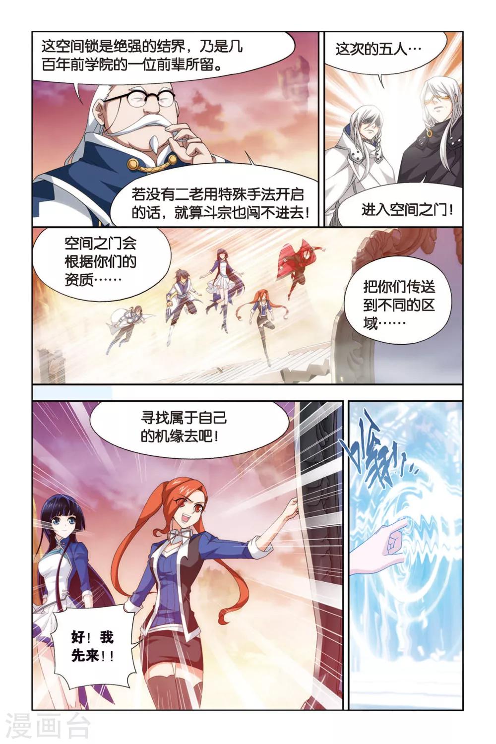第335话 藏书阁（中）2