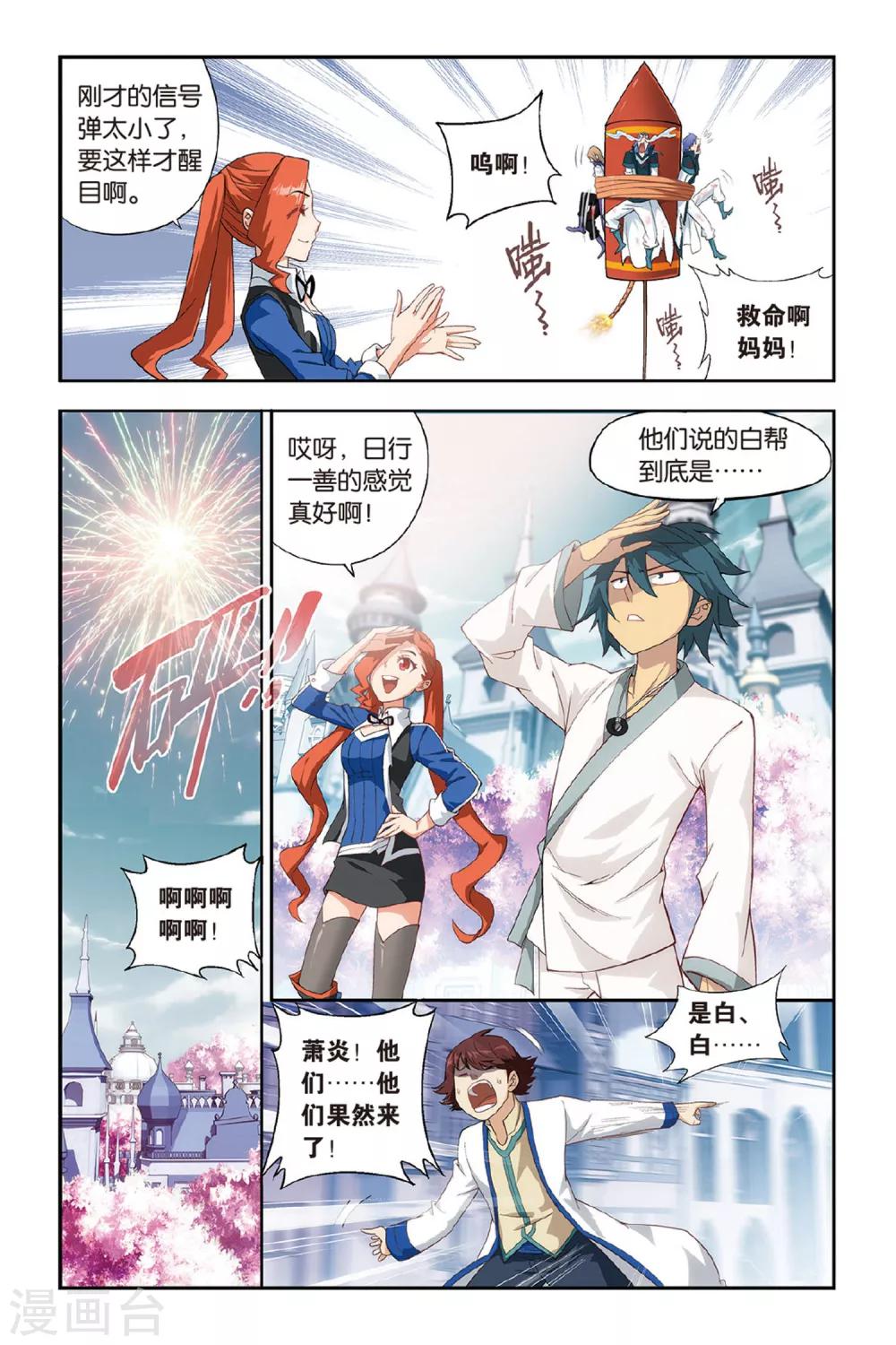 第358话 磐门宗师（上）3