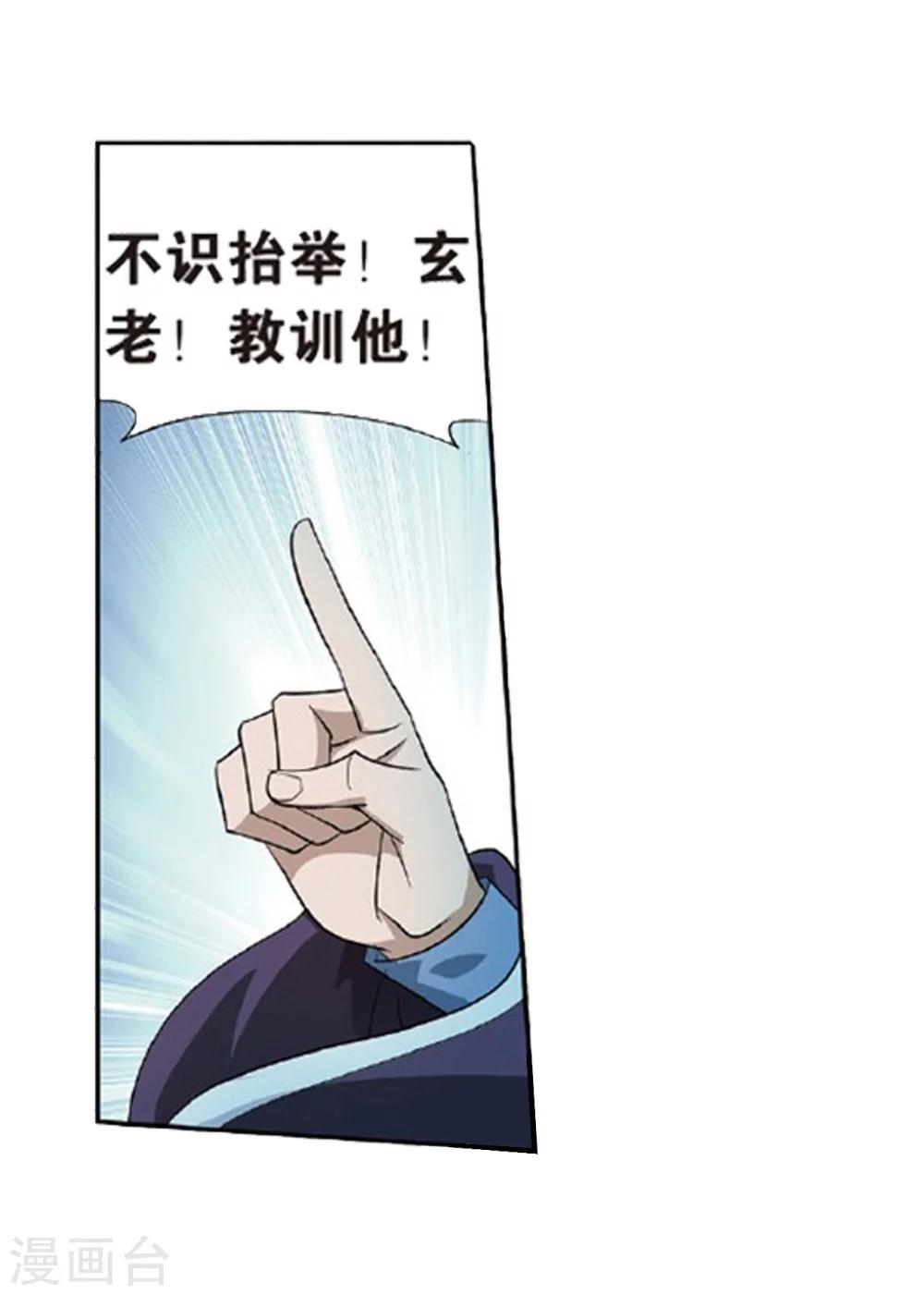 第793话 丹塔的考验（上）12