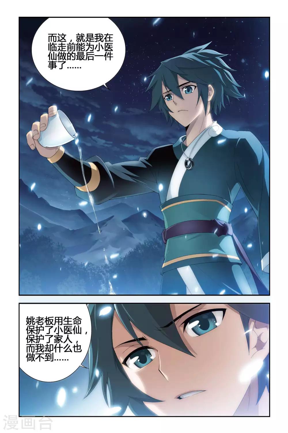 第285话 狮王的追杀（下）2