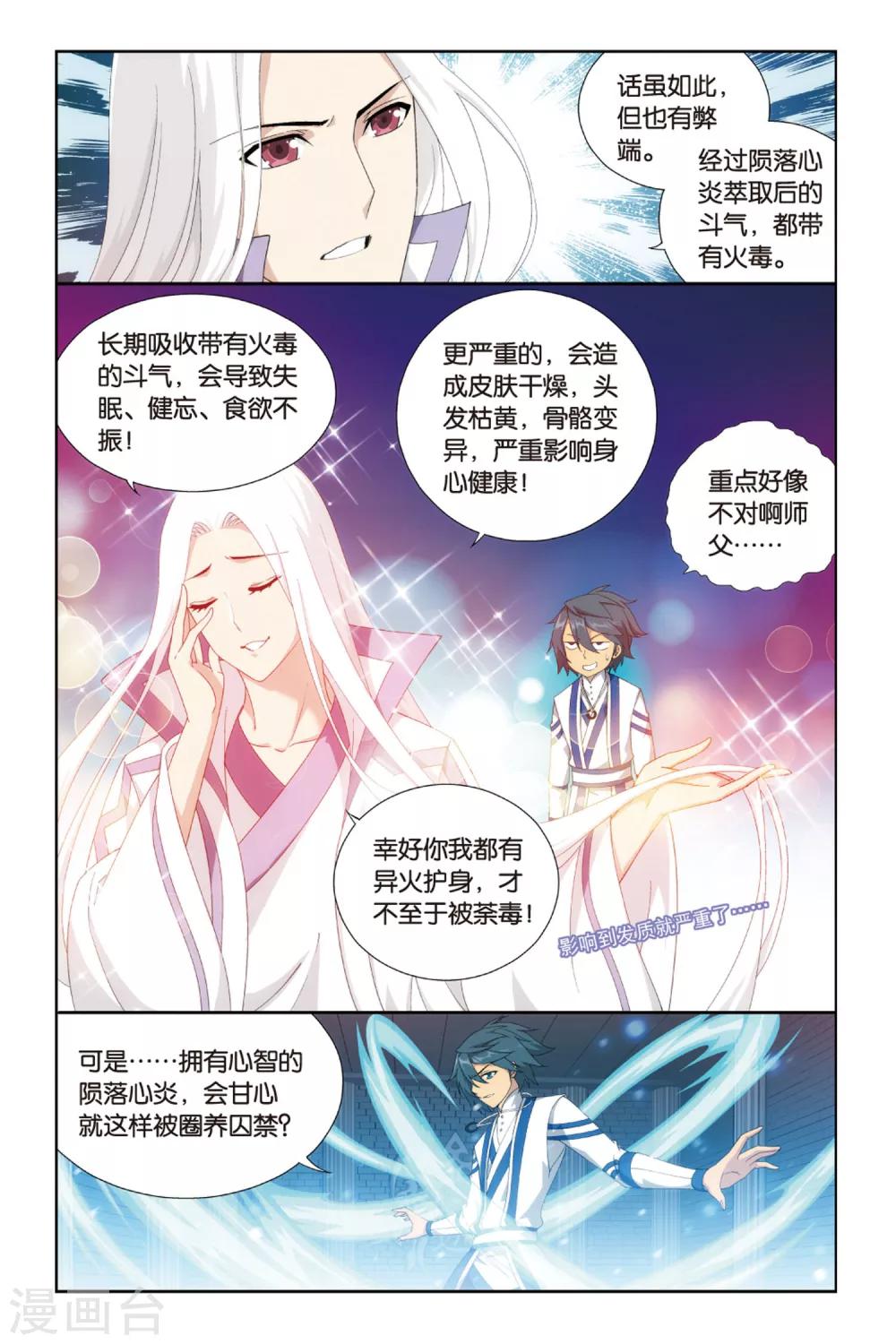 第370话 秘密（上）4