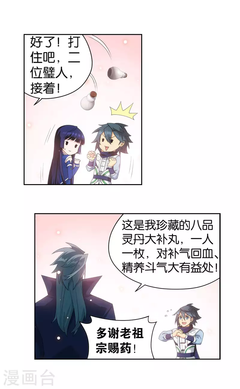 第911话 虫皇夺舍26