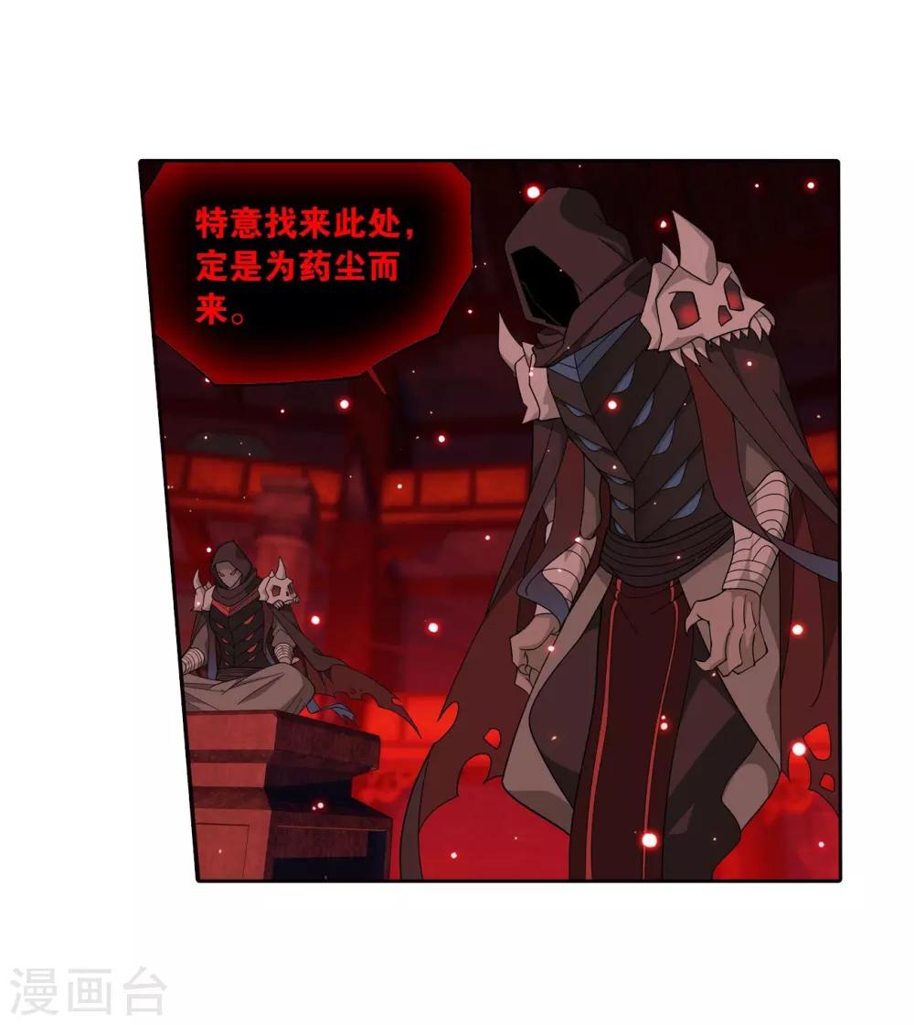 第847话 锁魂殿（上）29