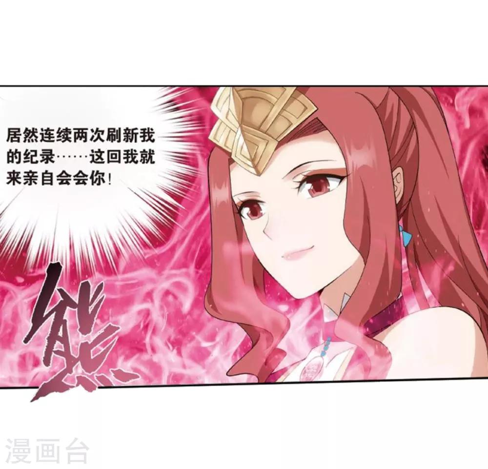 第795话 妖女（上）28