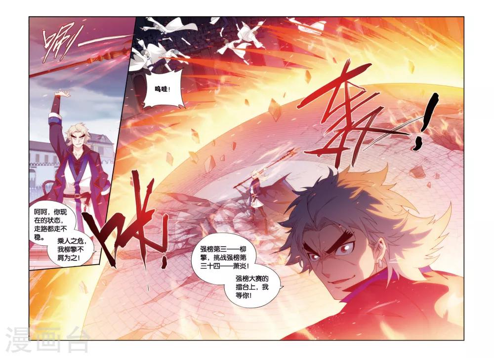 第423话 天魔铠甲（下）7