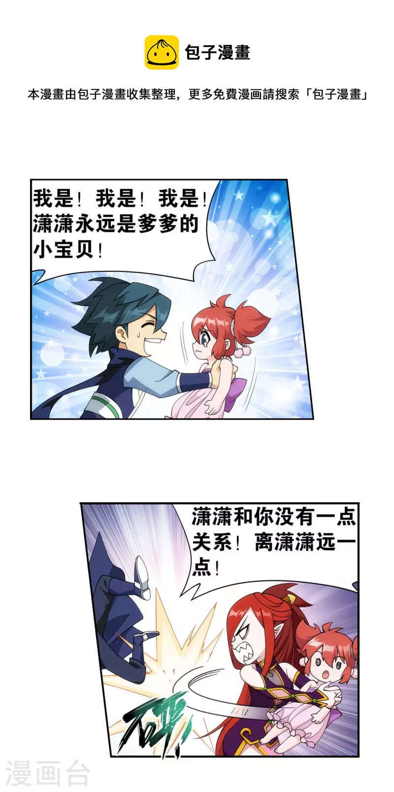 第917话 败血河20