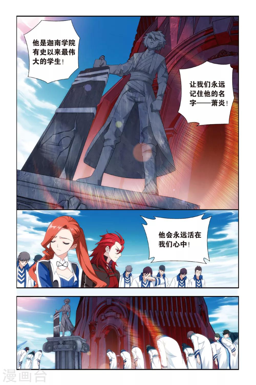 第470话 地心（中）1