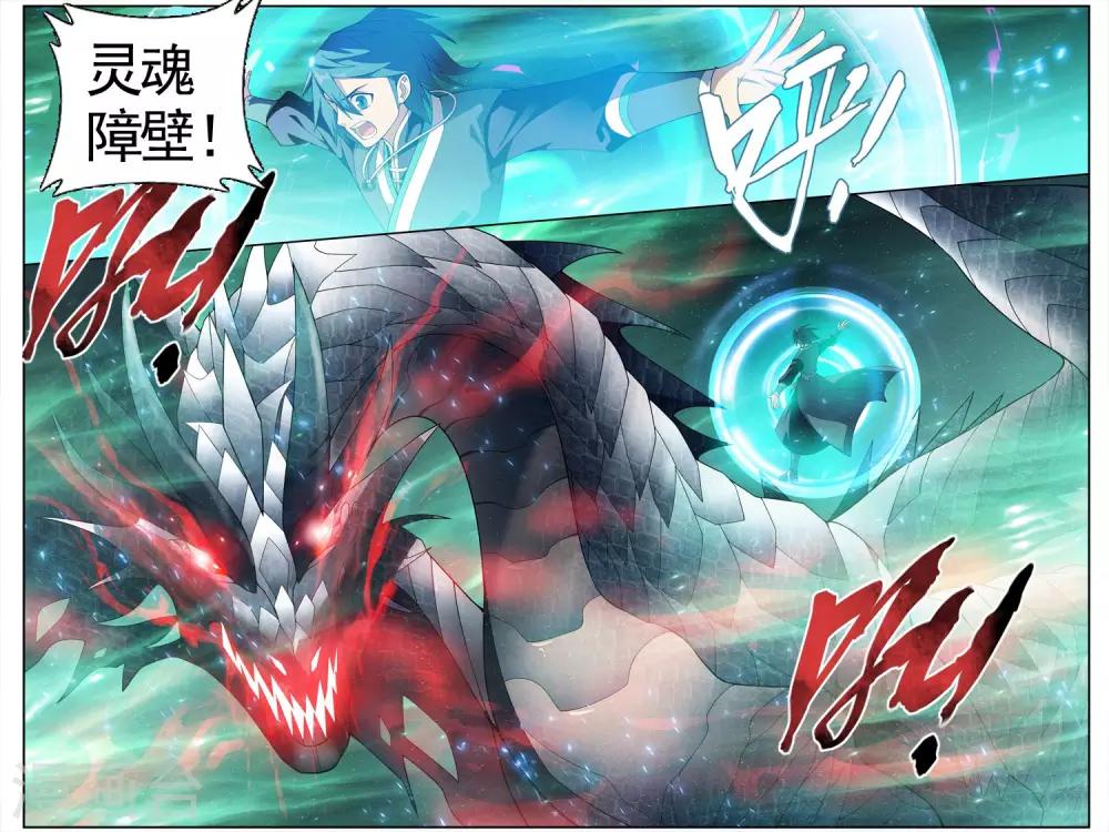 第610话 地魔老祖（上）5