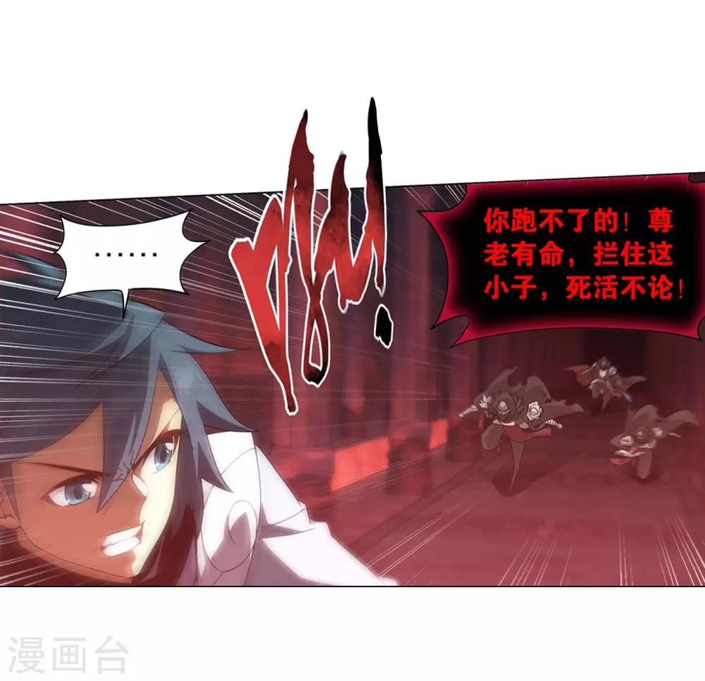 第849话 十护法（上）11