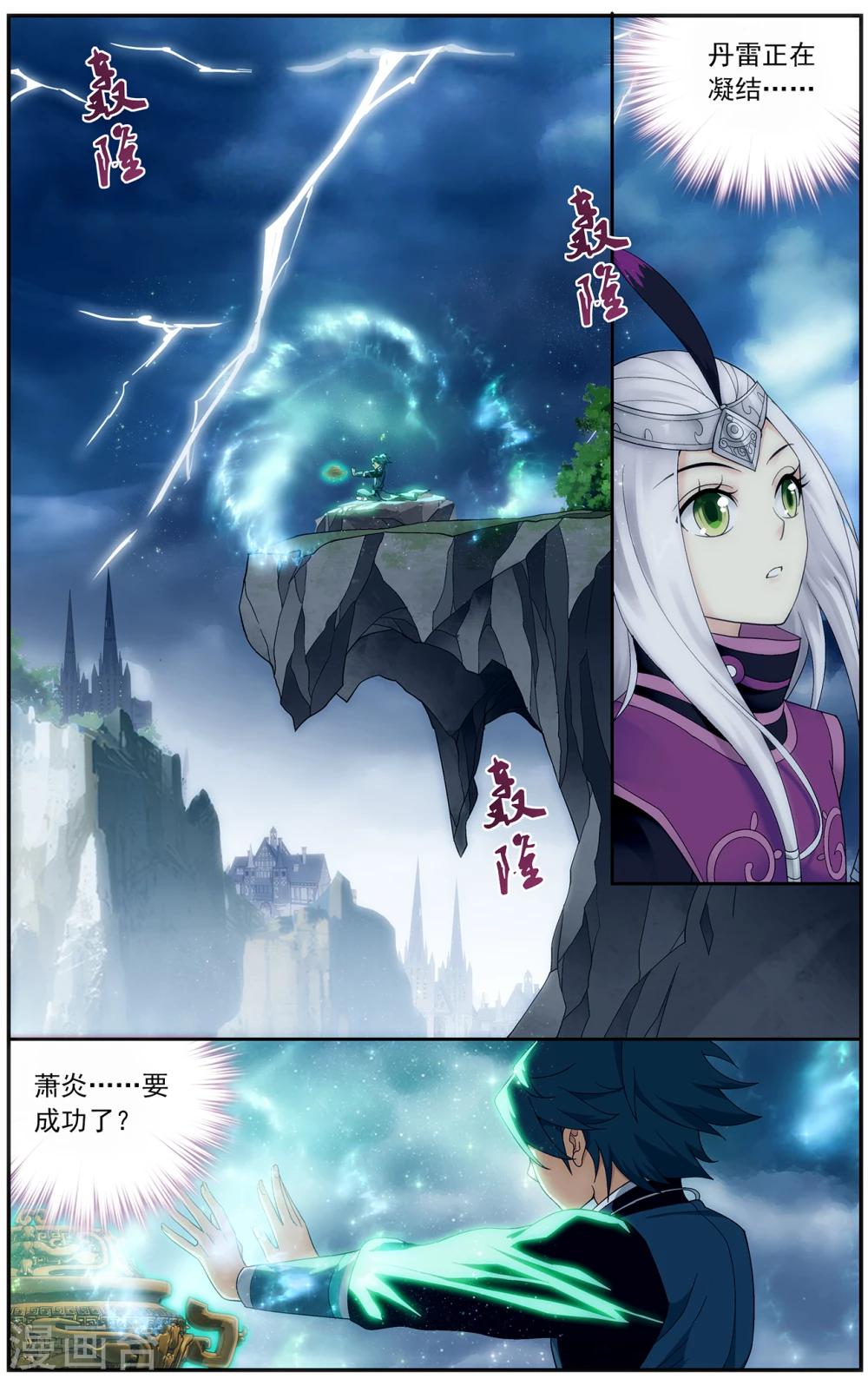 第649话 天涯城（上）5