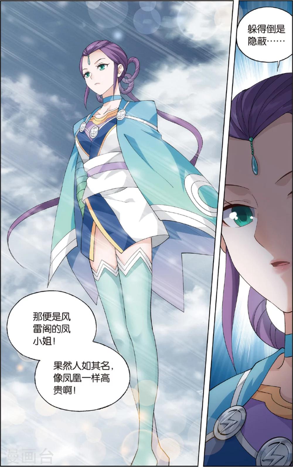 第694话 倩影（上）1