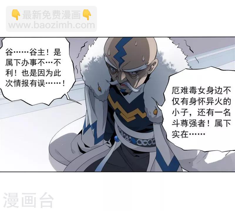 第764话 阳火古坛（中）14