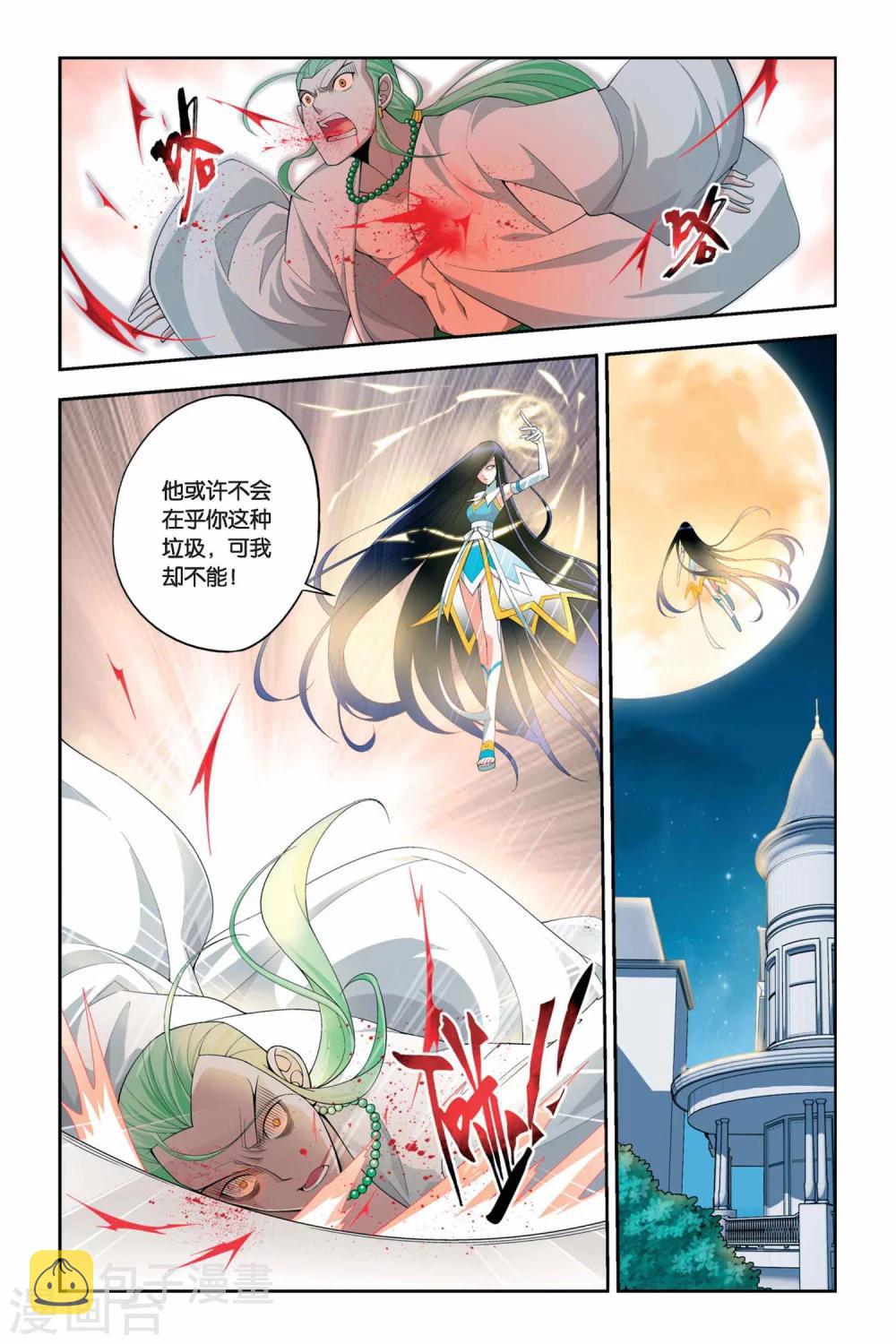 第50话 月黑风高（中）6