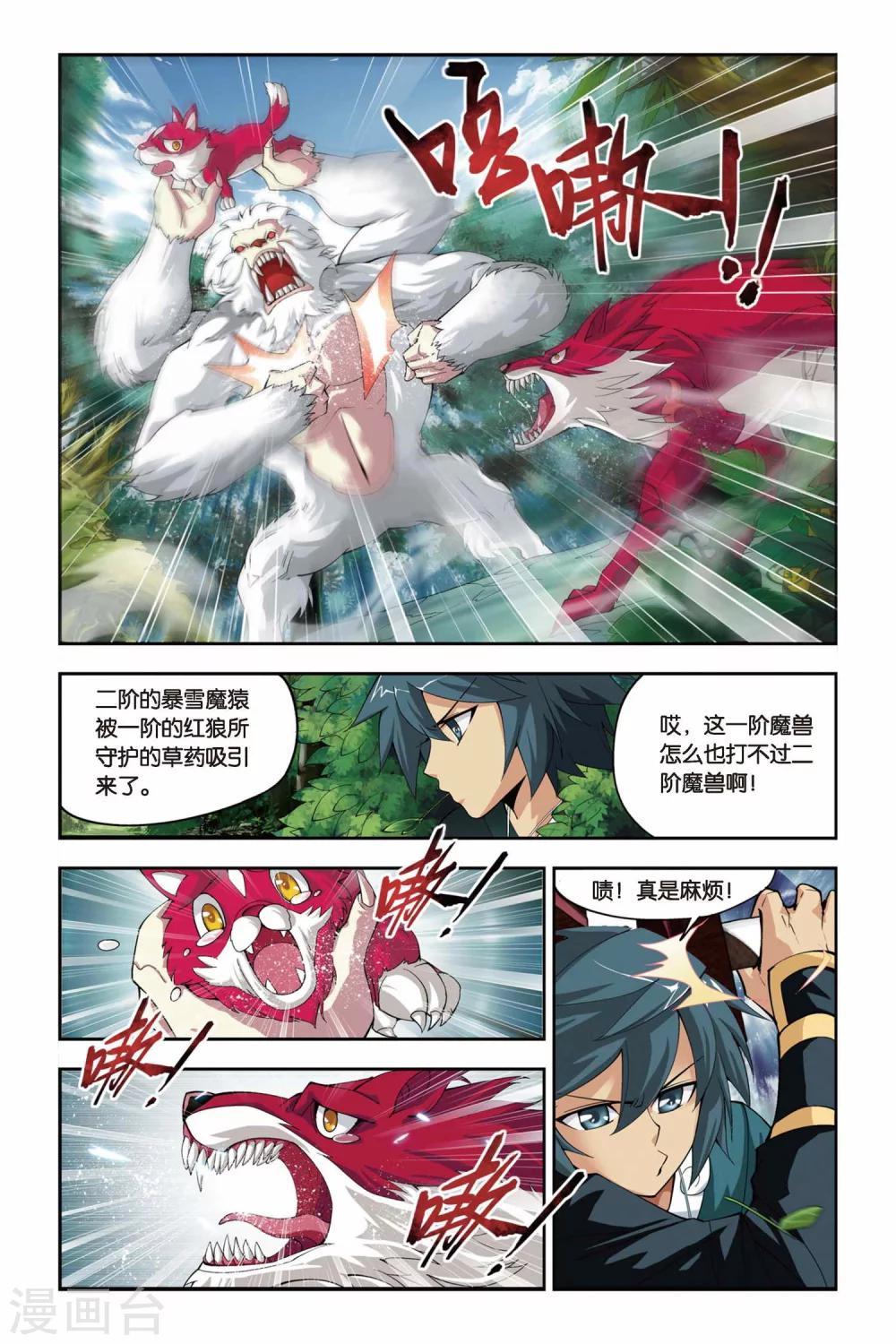 第74话 紫云翼（中）4