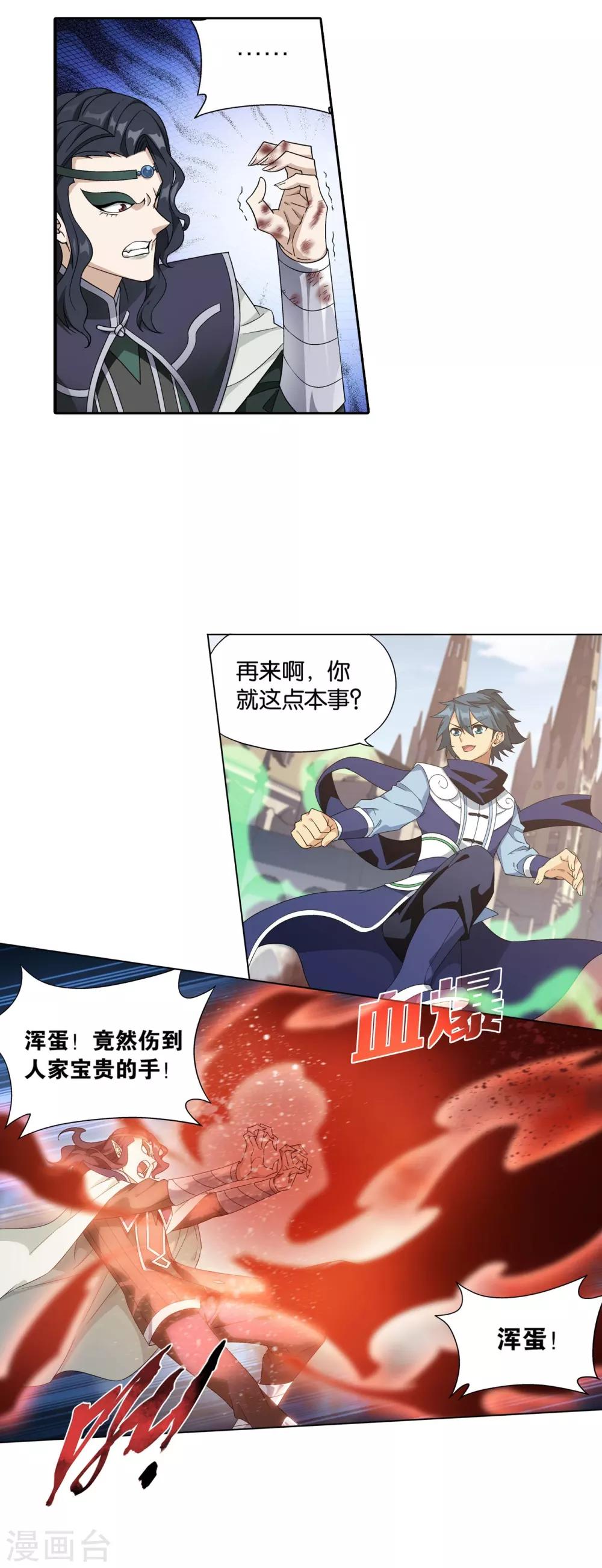 第842话 修罗（下）1
