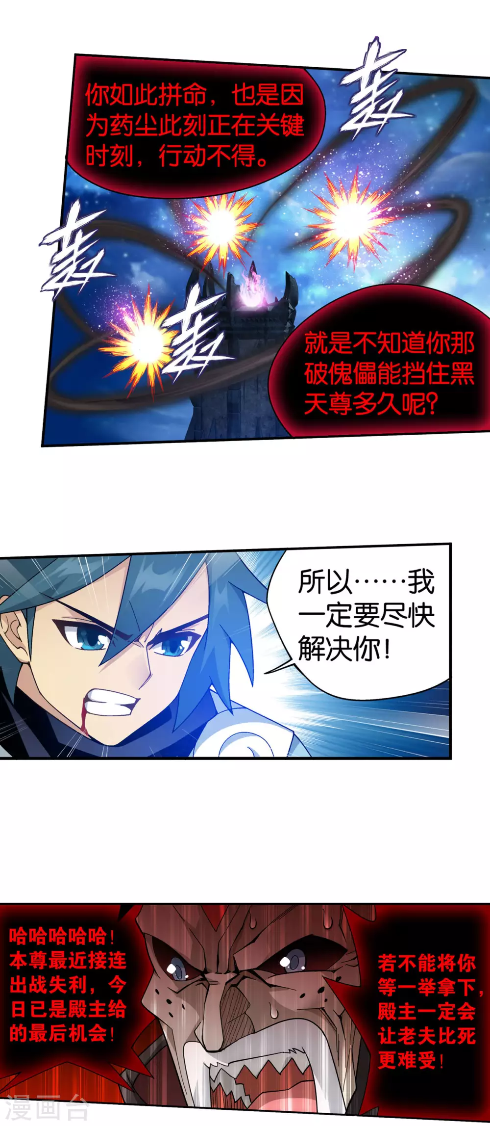 第881话 九天尊18