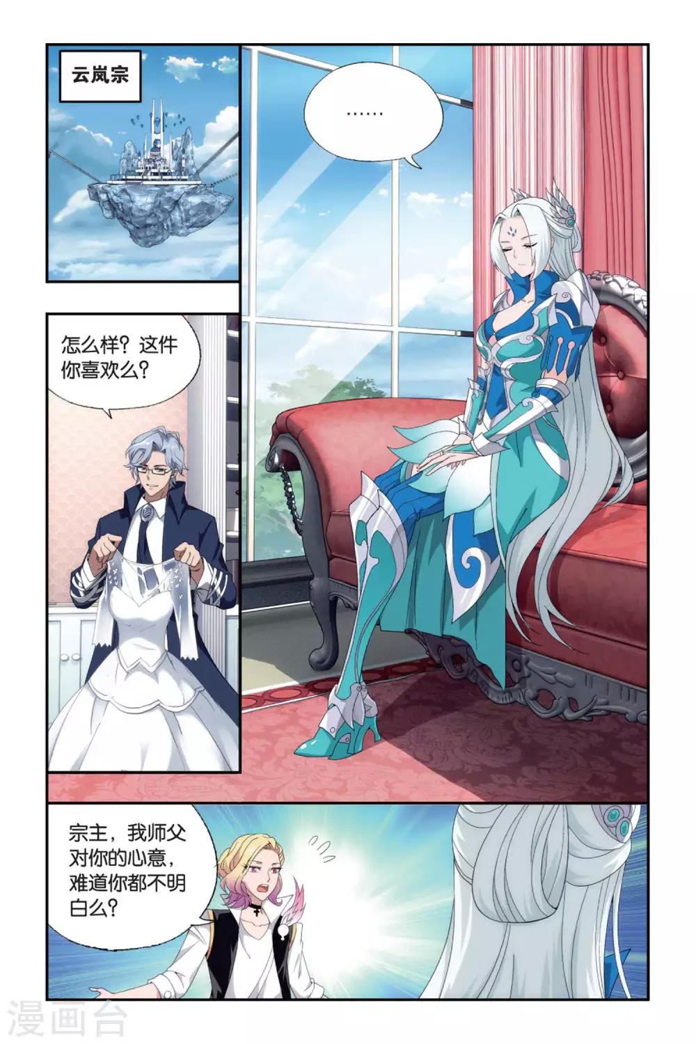 第495话 魔鬼（下）5