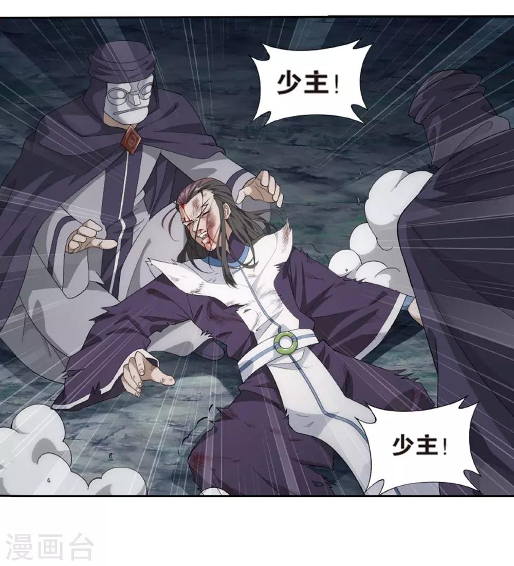 第807话 觅宝（上）1