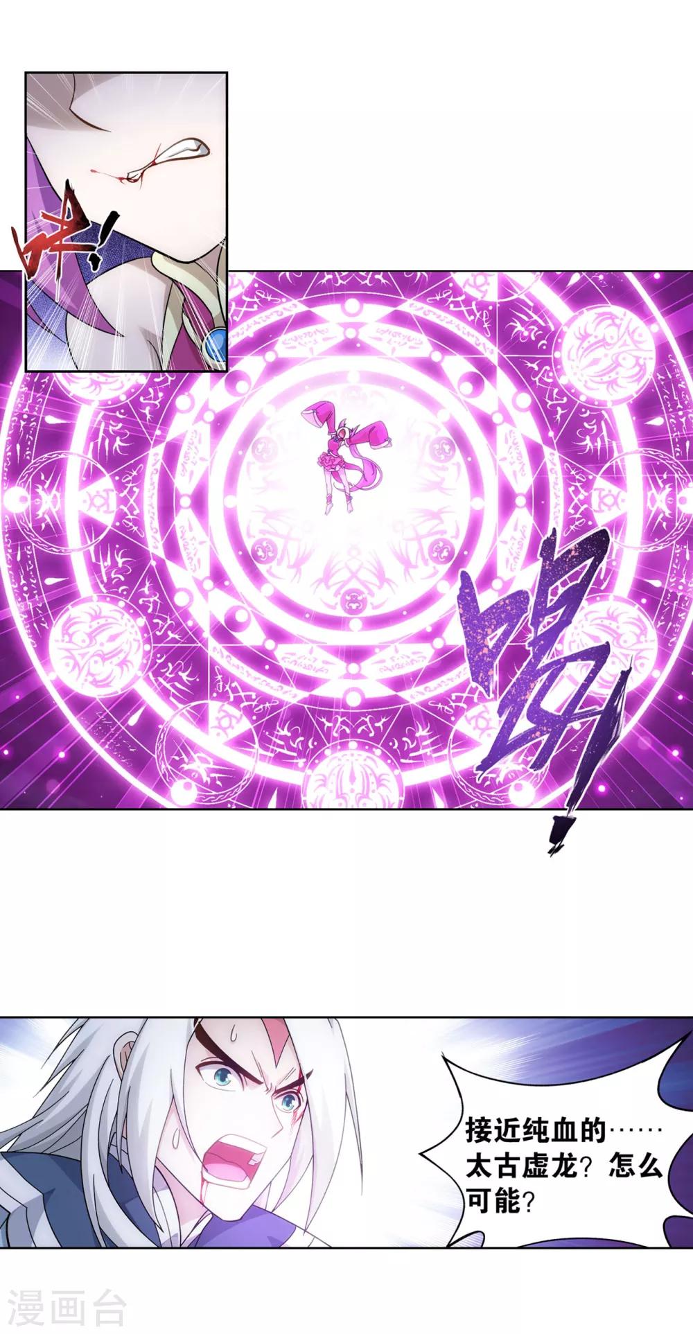 第868话 凰轩的实力20