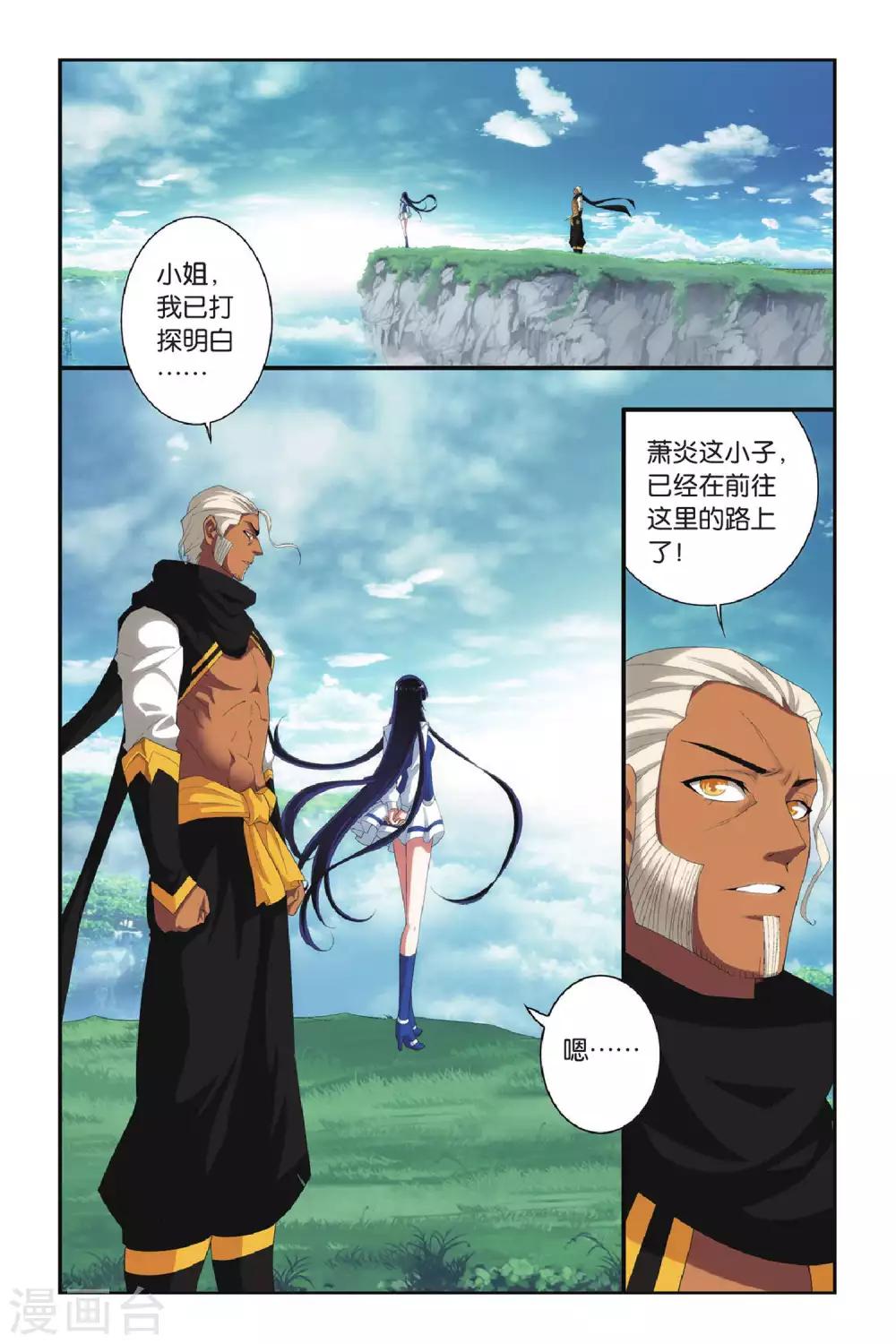 第291话 再见，加玛帝国（下）6