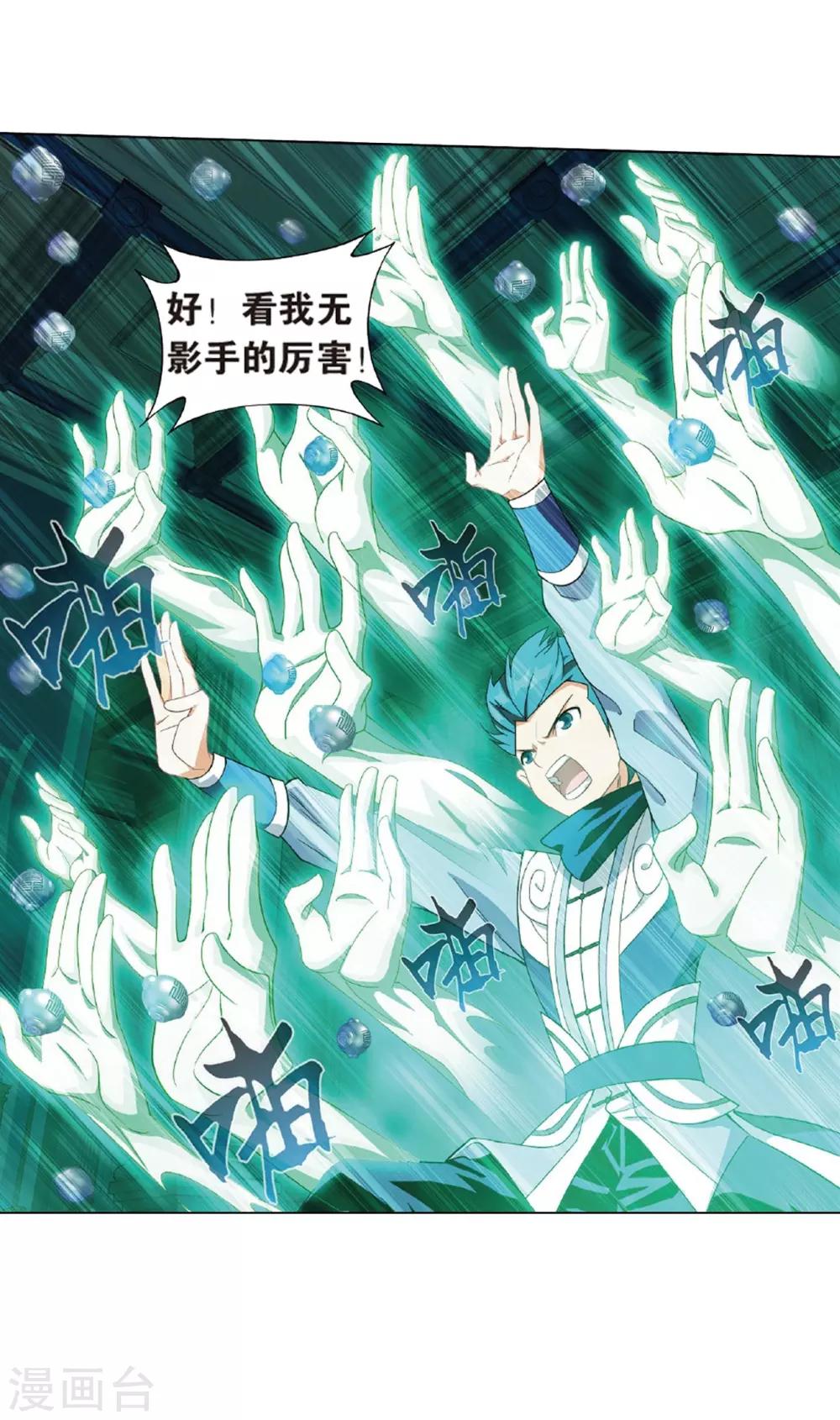 第794话 丹塔的考验（下）32