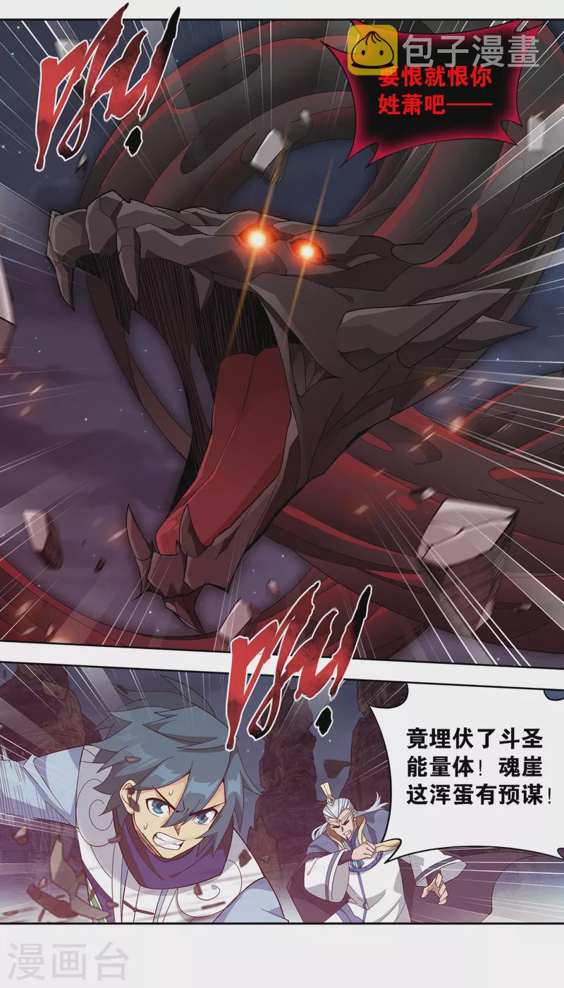 第907话 先祖1