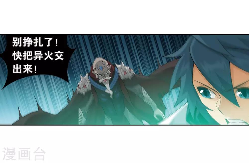 第799话 慕骨（上）20
